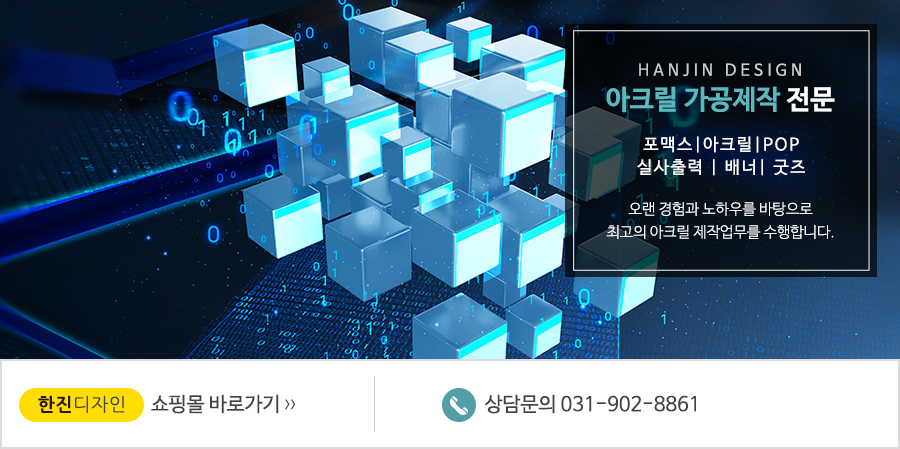 (주)한진디자인_메인화면_메인사진