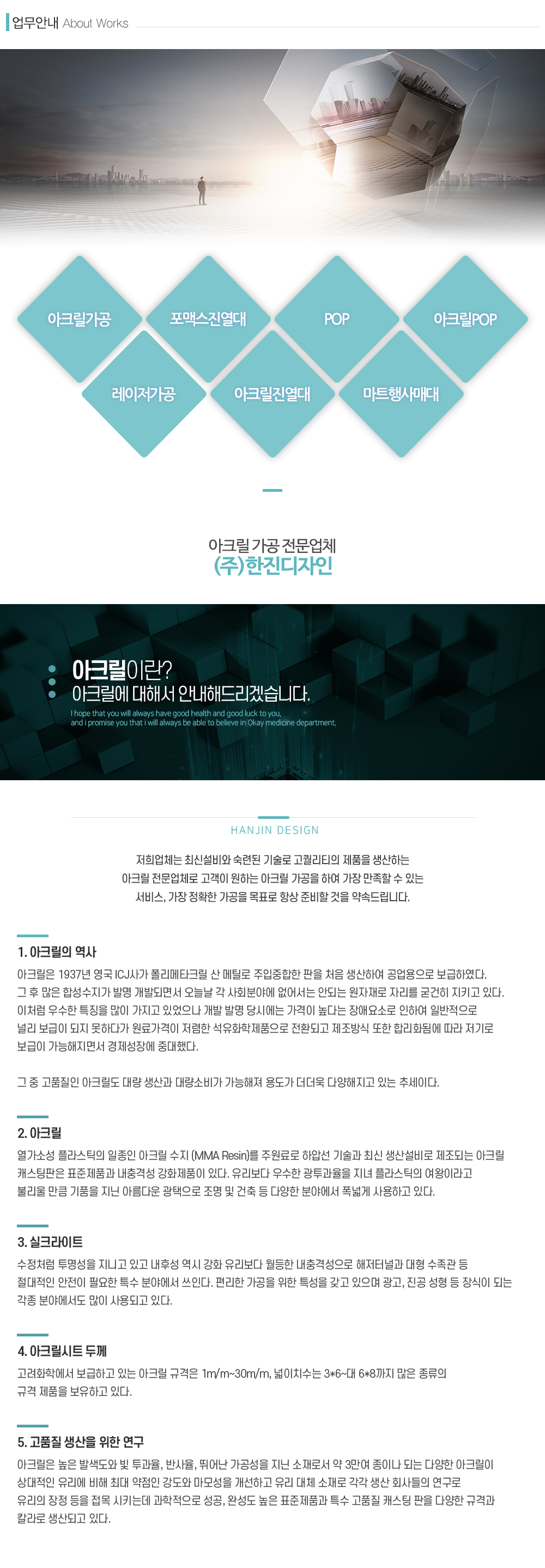 (주)한진디자인_내용