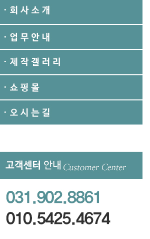 (주)한진디자인_좌측_카테고리